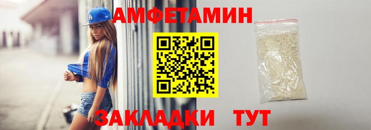 Amphetamine Premium Красный Сулин
