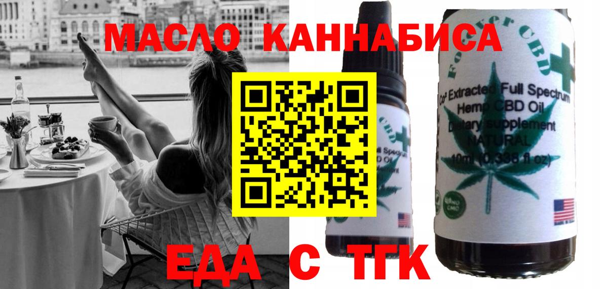 Красный Сулин  Cannafood конопля  Вход с VPN 