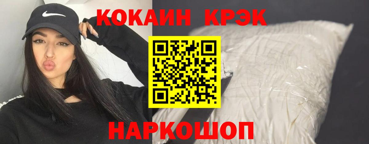 Кокаин VHQ Красный Сулин