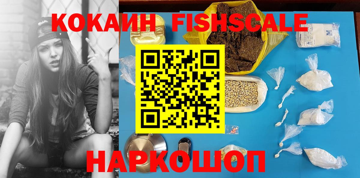 COCAIN Эквадор  наркота  Cocaine VHQ  Красный Сулин  Вход с VPN  Cocaine 