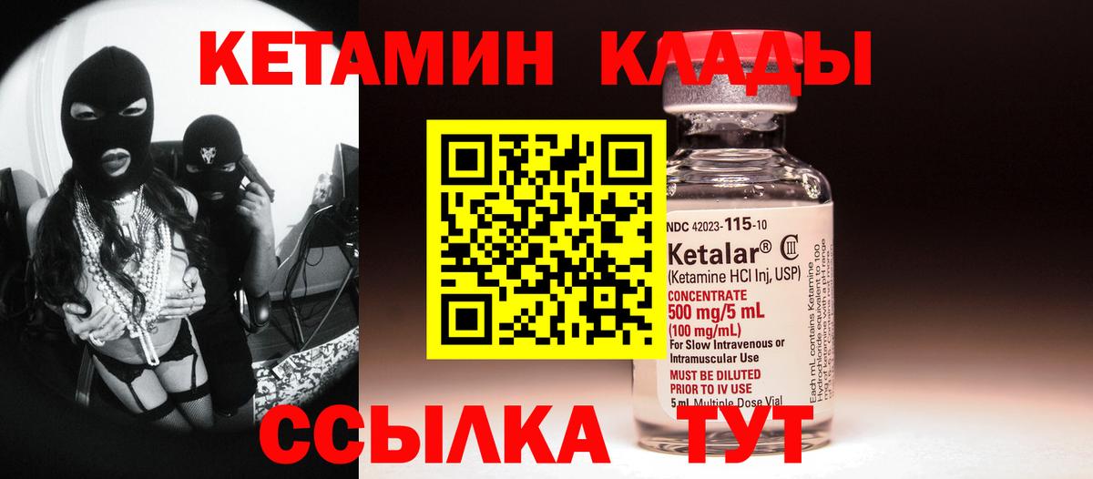 Кетамин VHQ  Вход с VPN  Красный Сулин  КЕТАМИН ketamine 