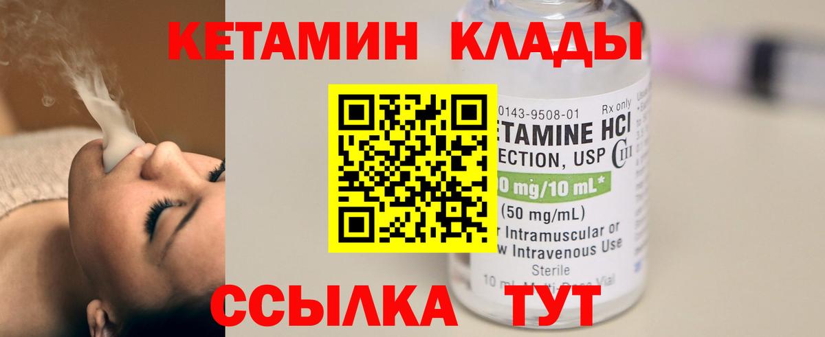 КЕТАМИН ketamine Красный Сулин