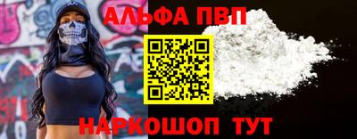 ALPHA-PVP Кимры