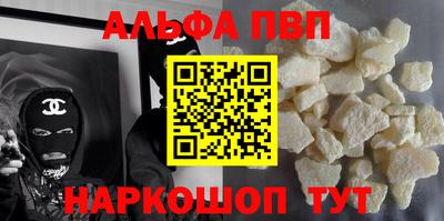 ALPHA-PVP Кимры