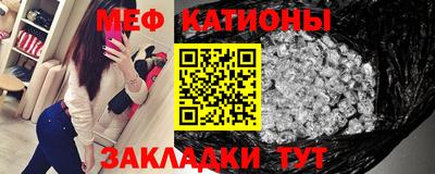 меф Кинель