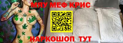меф Кинель