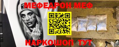 меф Кинель