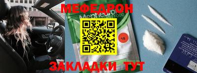 меф Кинель
