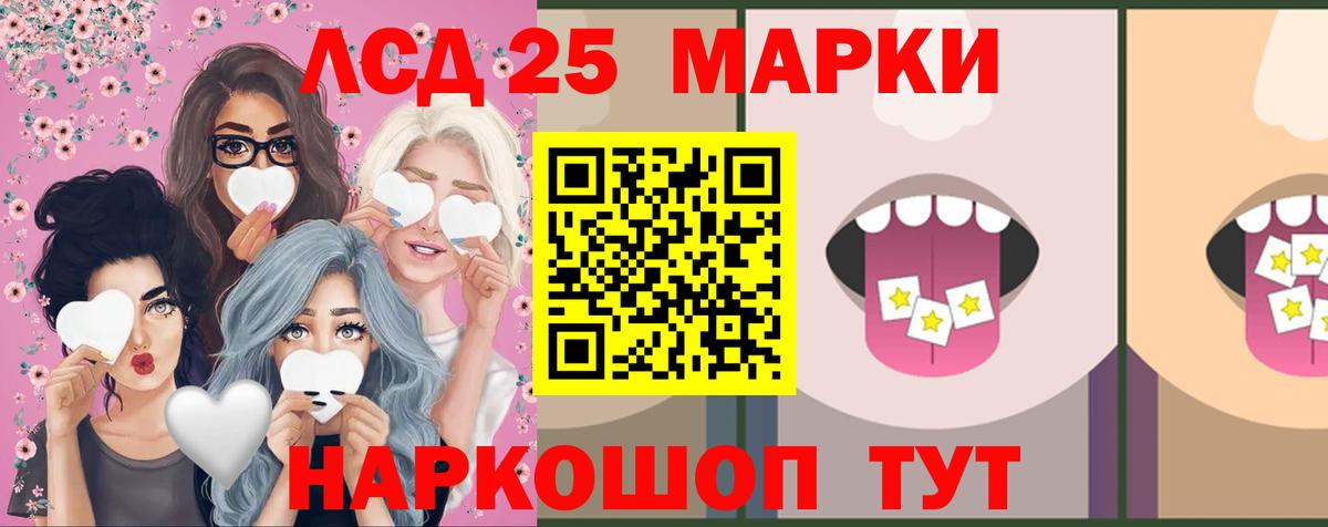 LSD-25 экстази ecstasy  Вход с VPN  Красный Сулин 
