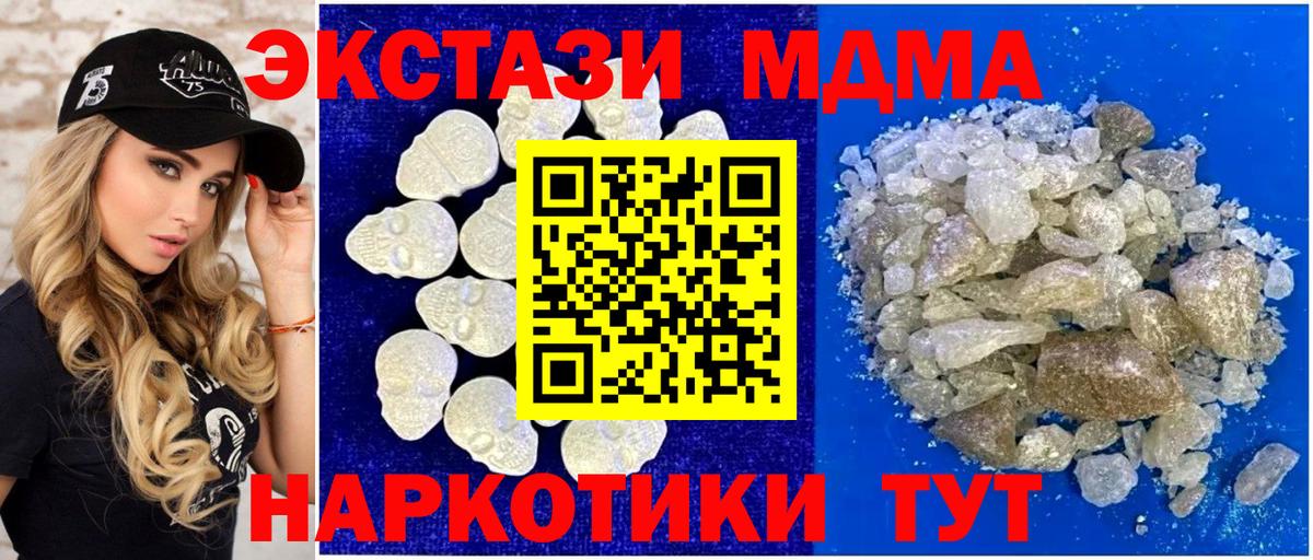 Красный Сулин  МДМА  МДМА молли  Вход с VPN  MDMA кристаллы 