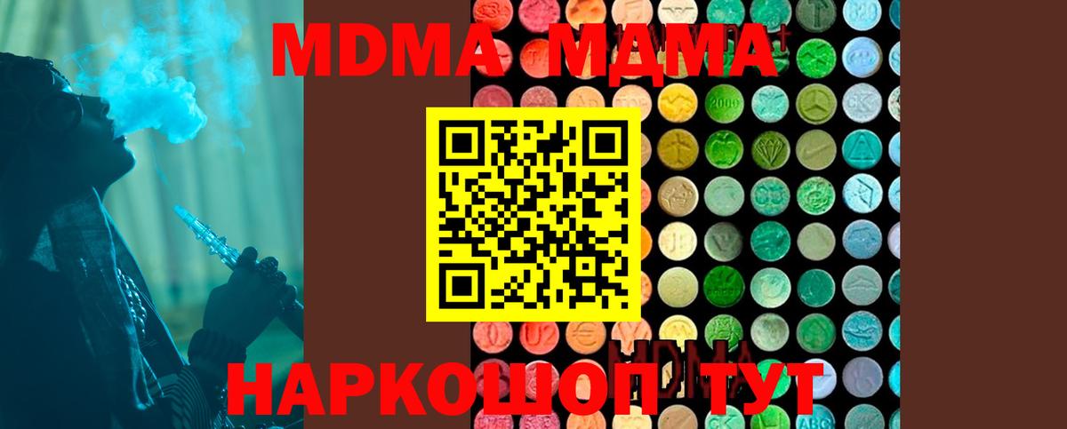 МДМА  Красный Сулин  A PVP СОЛЬ   Меф   ГАШ  Вход с VPN  Бошки Шишки  КОКАИН 