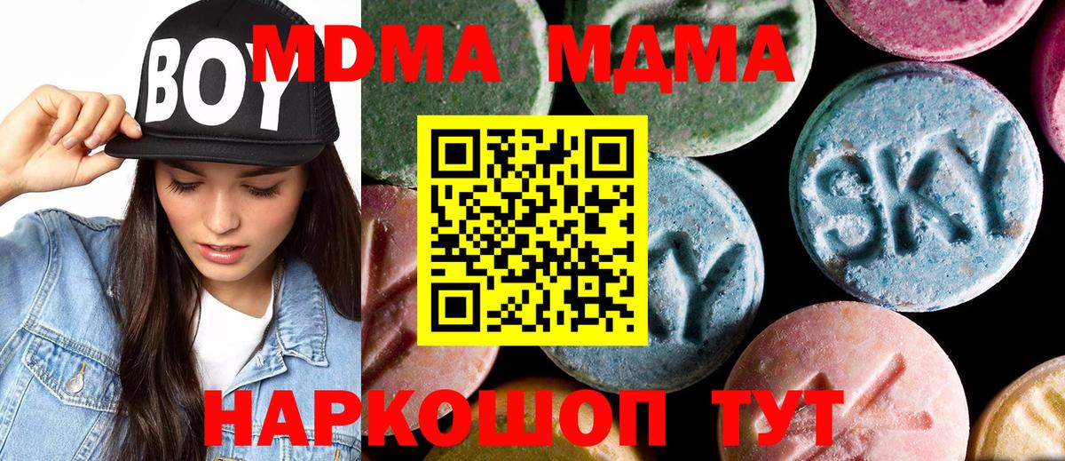 МДМА кристаллы Красный Сулин