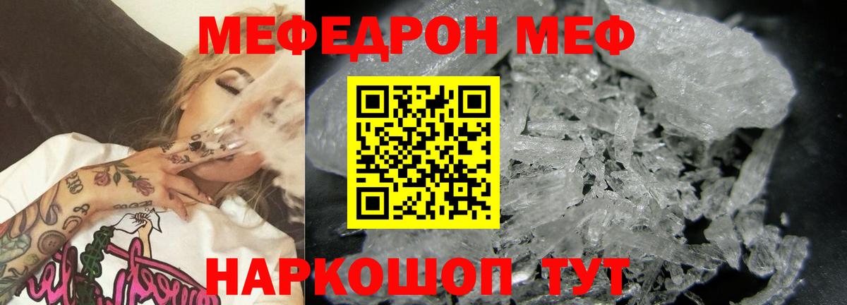 Красный Сулин  МЯУ-МЯУ VHQ  МЯУ-МЯУ  Мефедрон  Вход с VPN 