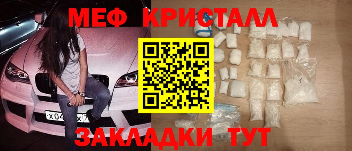 Меф мяу мяу мука Красный Сулин