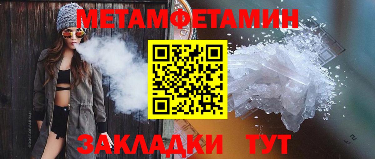 Метамфетамин кристалл Красный Сулин