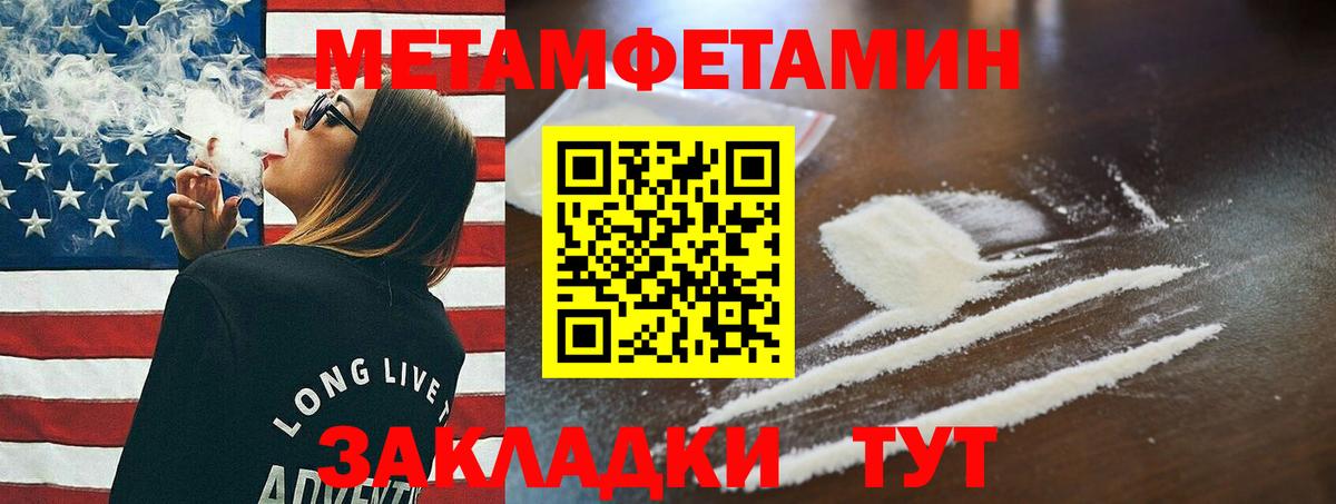 Красный Сулин  Метамфетамин Декстрометамфетамин 99.9%  Вход с VPN 