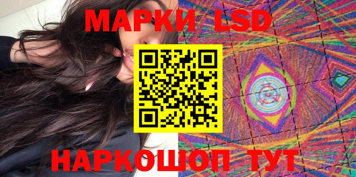 Марки N-bome 1,8мг Красный Сулин