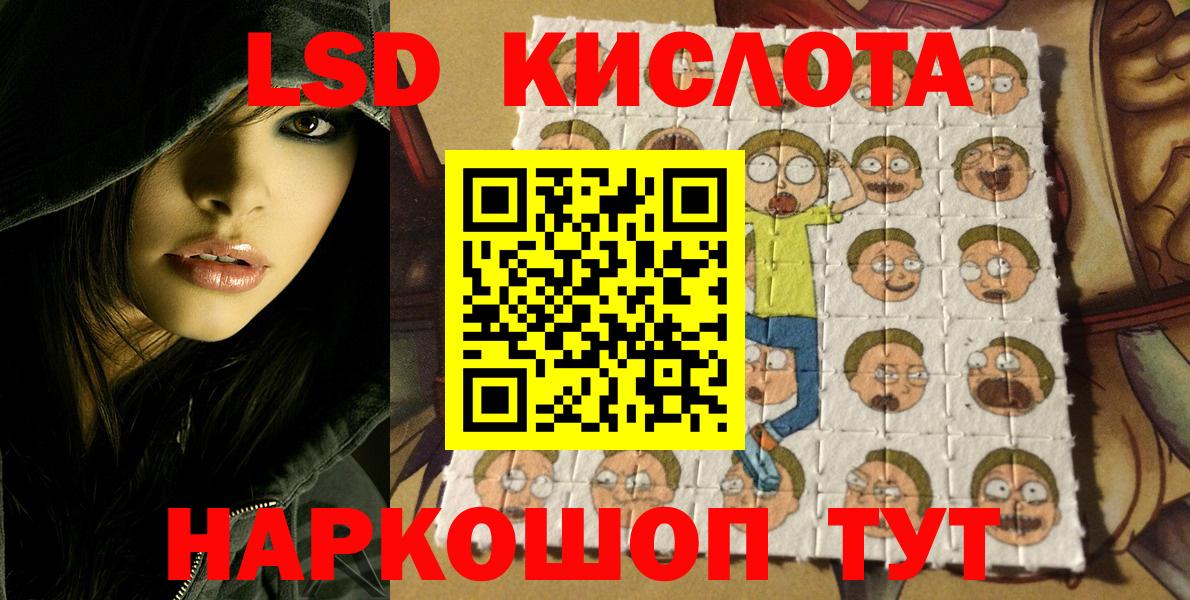 как найти   Марки 25I-NBOMe 1500мкг  Вход с VPN  Красный Сулин  Марки 25I-NBOMe 1500мкг 