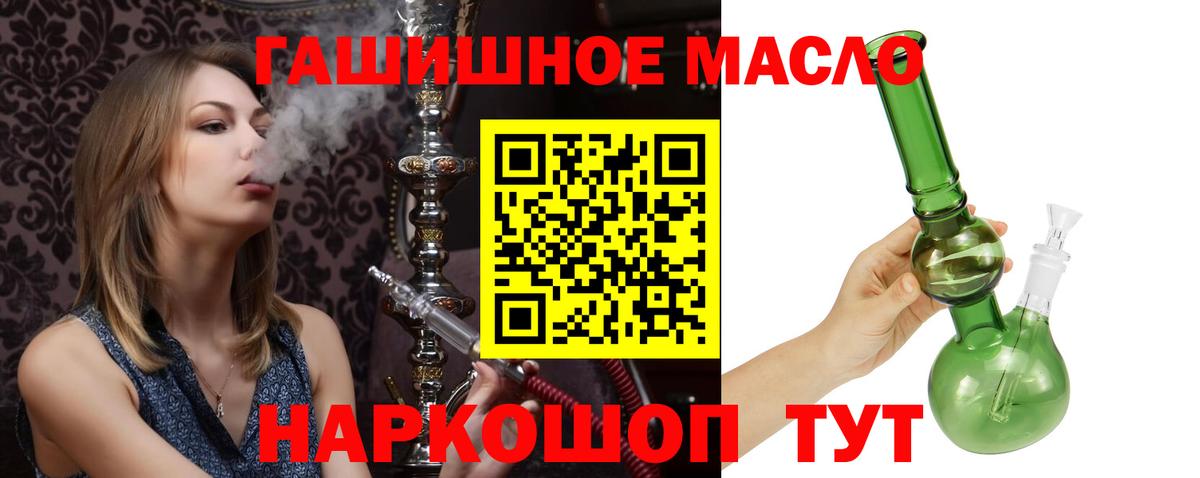 Красный Сулин  Дистиллят ТГК THC oil  Вход с VPN 